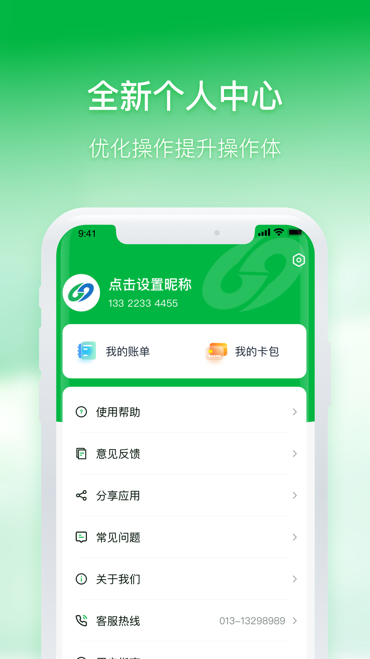 石家庄智慧公交 截图2