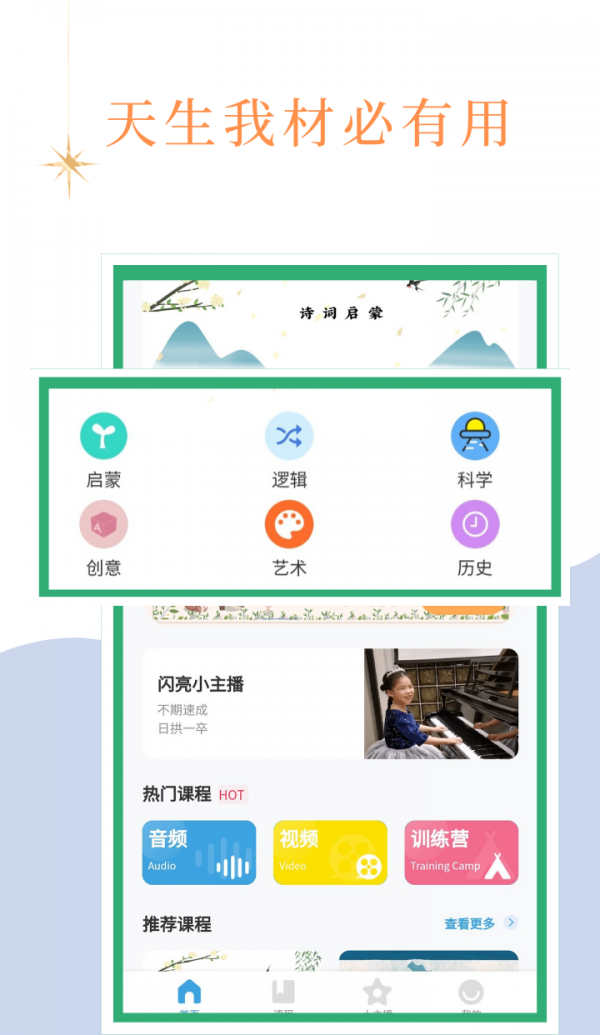 阅心学堂app 截图1