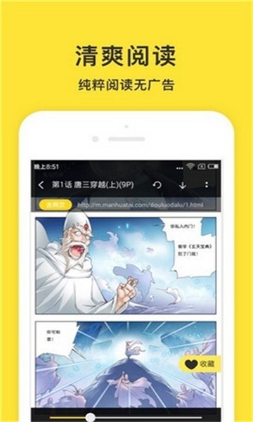 小鬼免费阅读 截图1