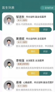 糖易康app 截图3