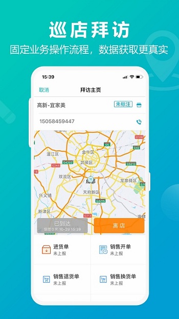 管家婆掌上通app 截图4