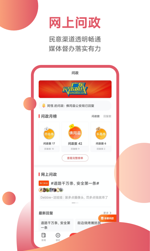 粤tv手机app 截图4