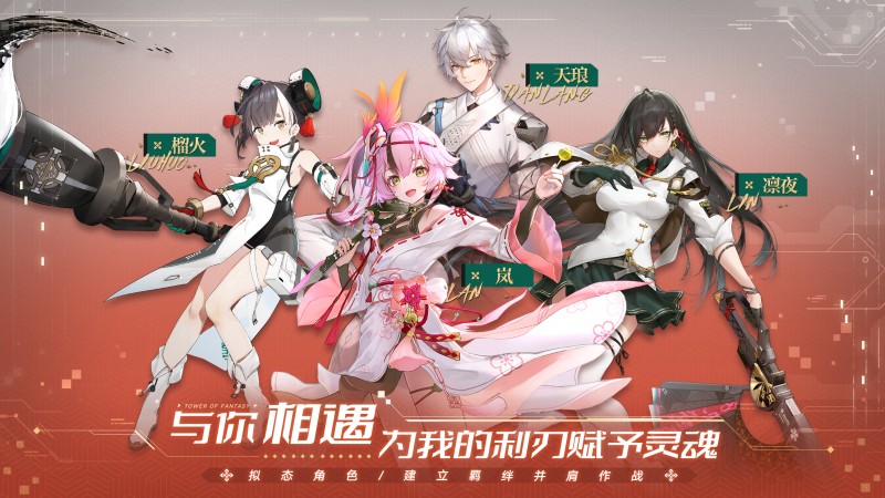 幻塔手游版 截图4