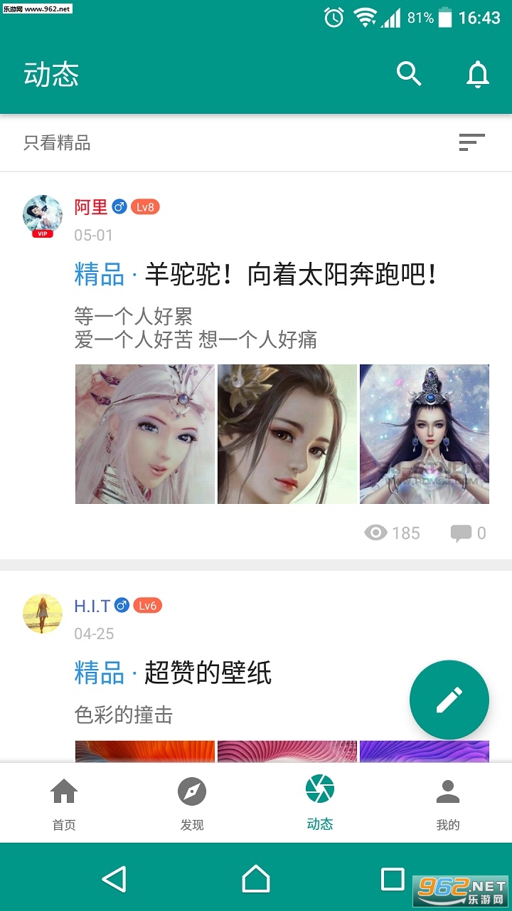 美女图库app 截图3