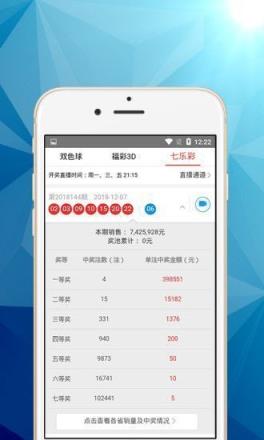 2025新澳门天天 截图3