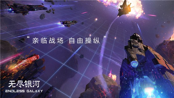无尽银河贸易纪元 截图2