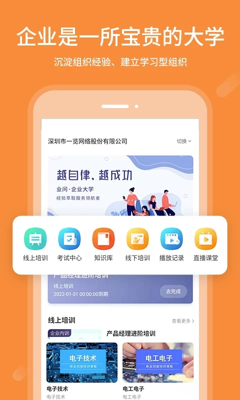 业问 截图1