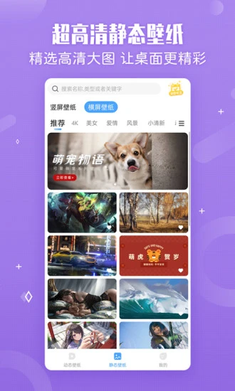 360小鸟壁纸app 截图1