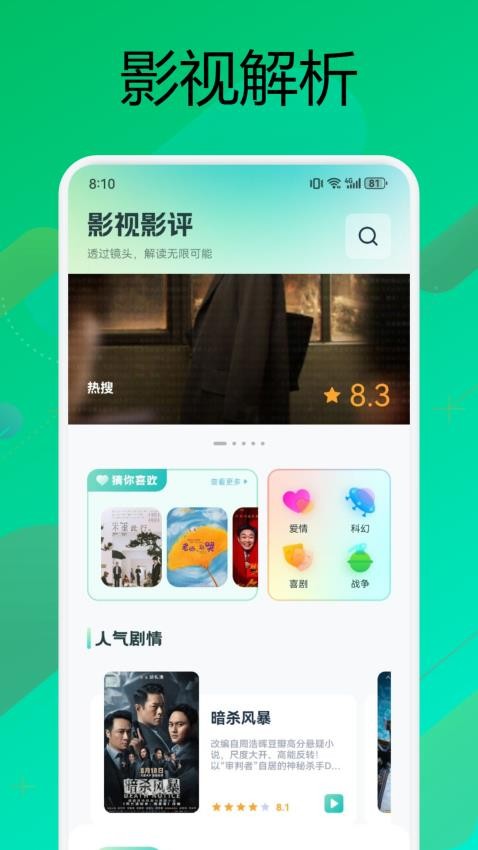 小柠檬影视app 截图4