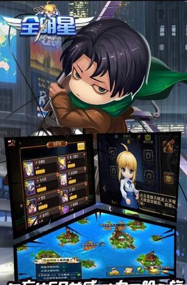全明星终局之战 截图2