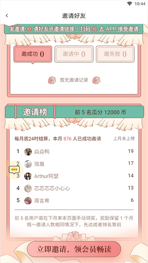 红袖小说官方版 截图3