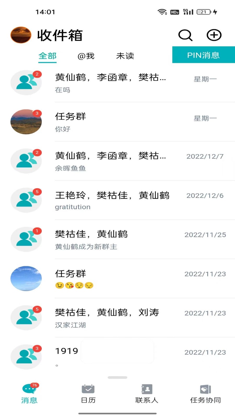 龙教通 截图2