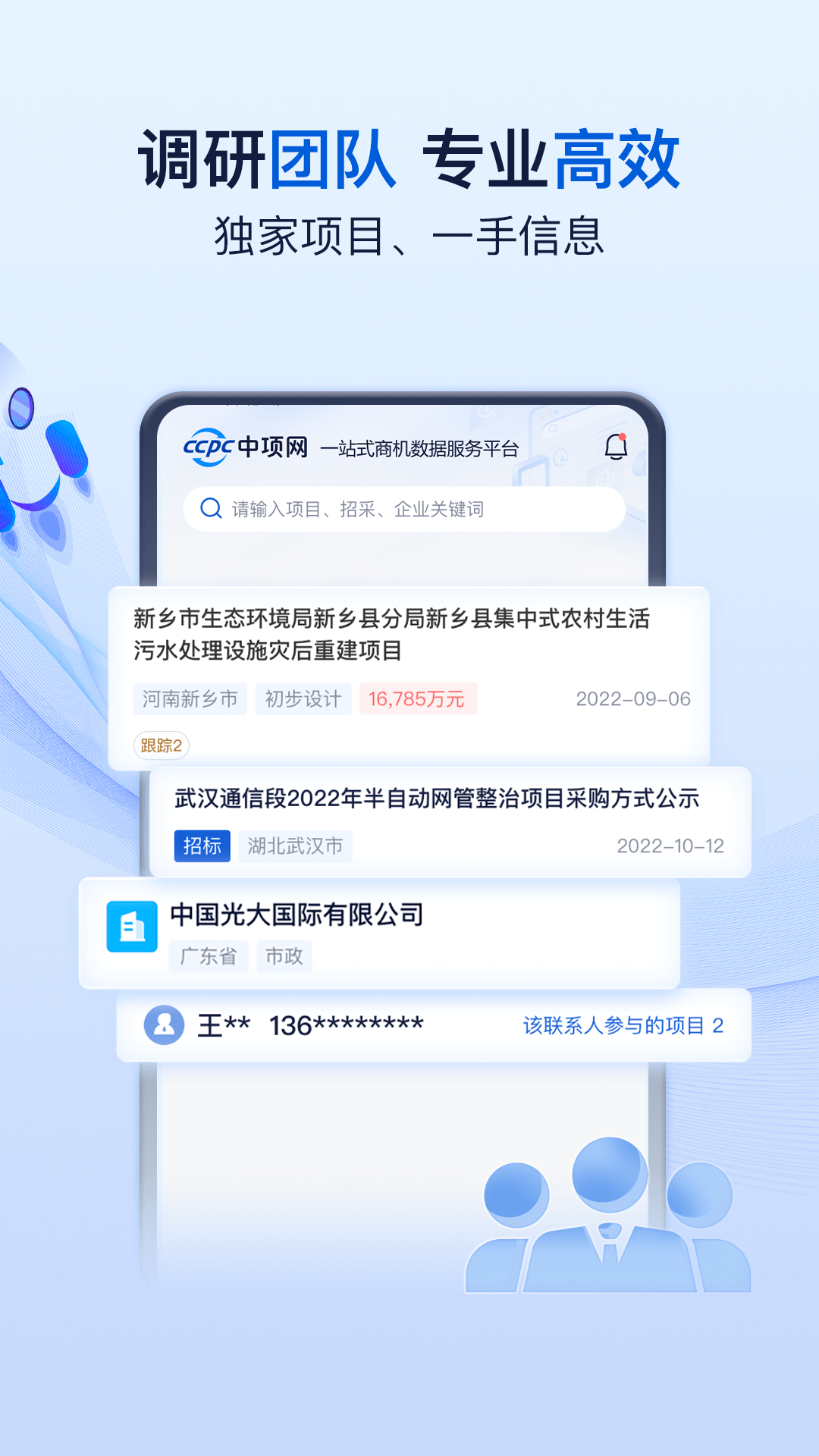 中项网 截图3