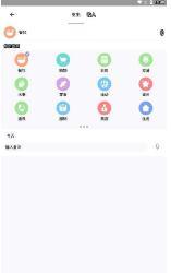 素雅记账app 截图3