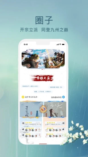 草根音乐 截图1