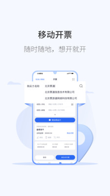 微票通app 截图3