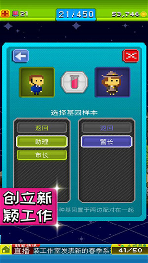 宇宙小镇 截图1