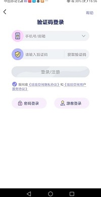 咕咕空间app最新版2024 截图3