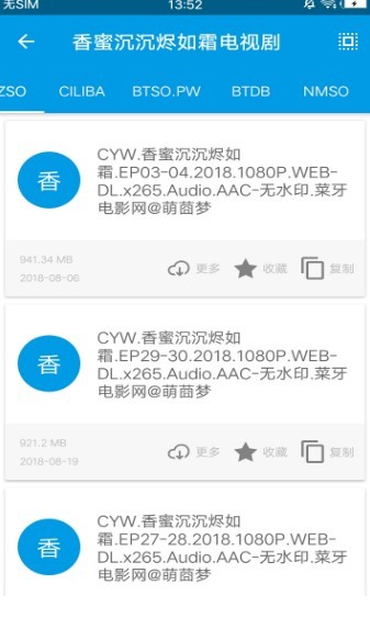 BT最佳磁力搜索引擎吧 截图2