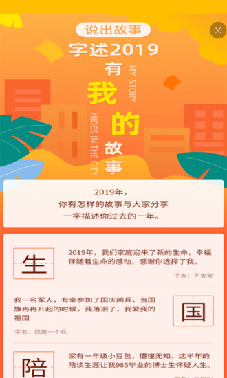 快快查汉语字典app 截图2