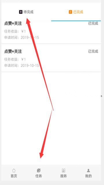 兜兜点赞app 截图2