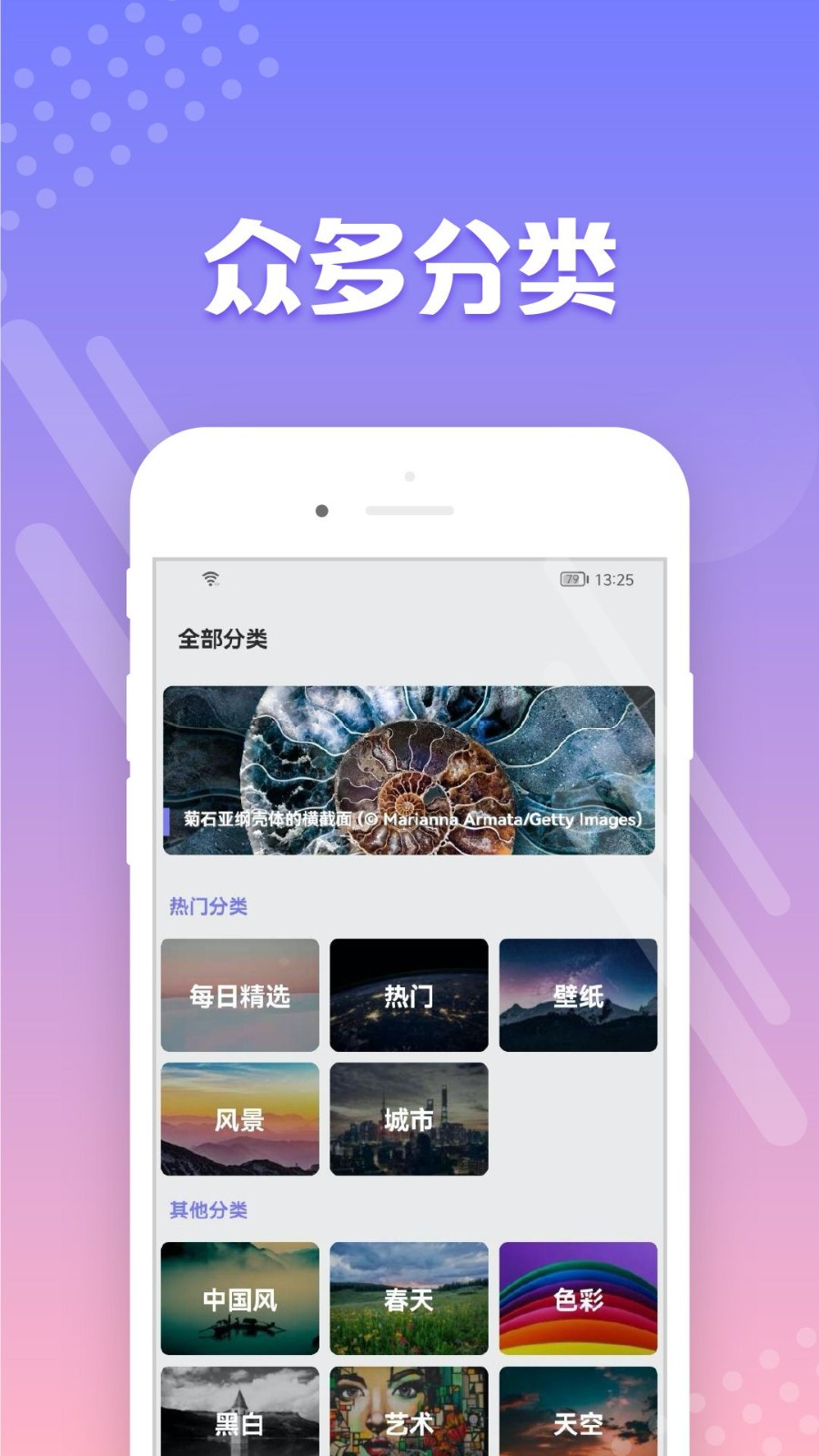 禾琴壁纸 截图1