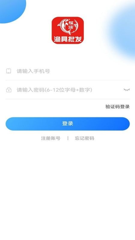 福临顺渔具商城 截图3