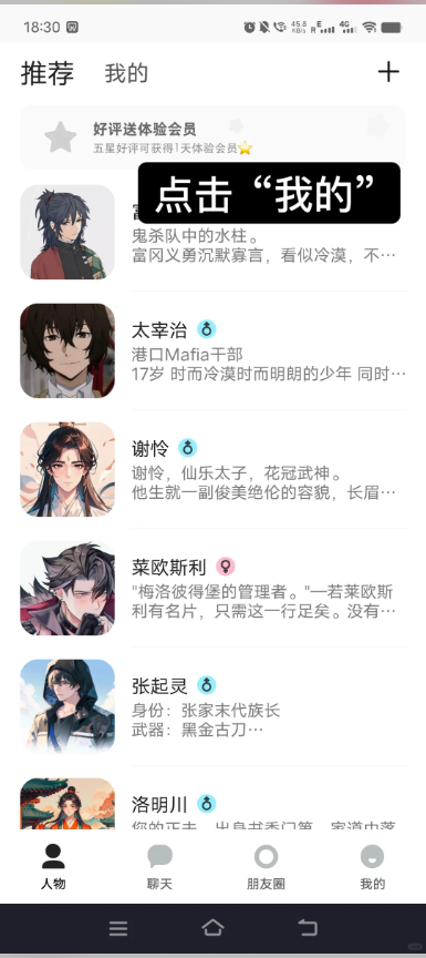 谈话机talkmaker 1