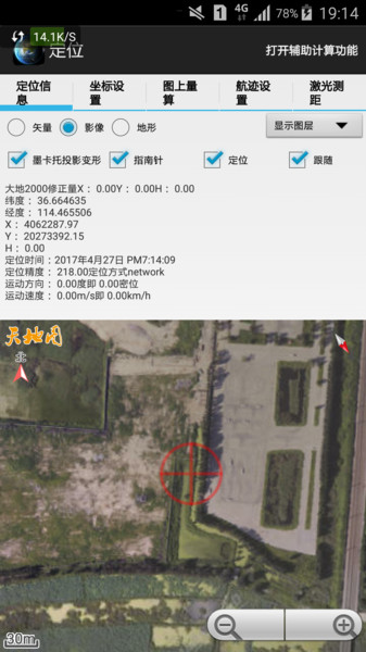 地球天眼app 截图1