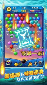 宾果泡泡龙最新版 截图2