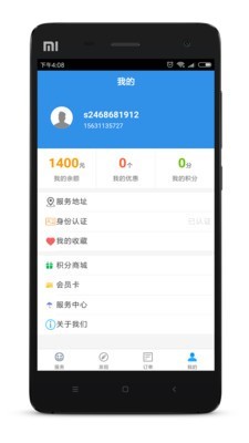 孝心到家 截图3