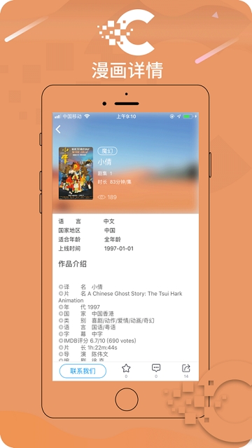 漫域国际app 截图4