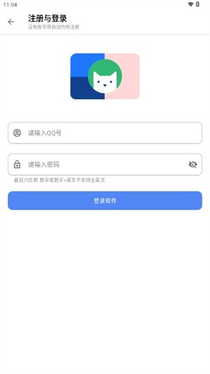 无极软件库安卓版 截图5