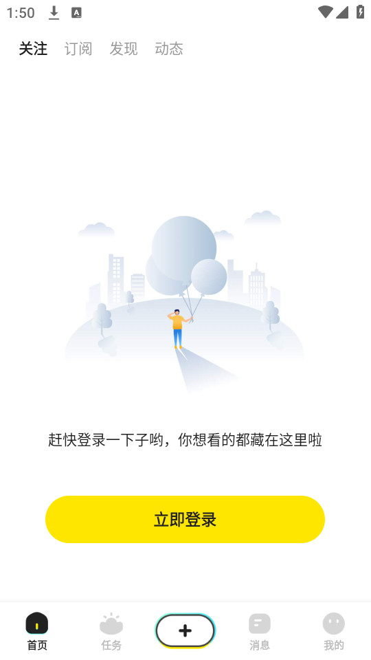 有盐轻小说app 截图1