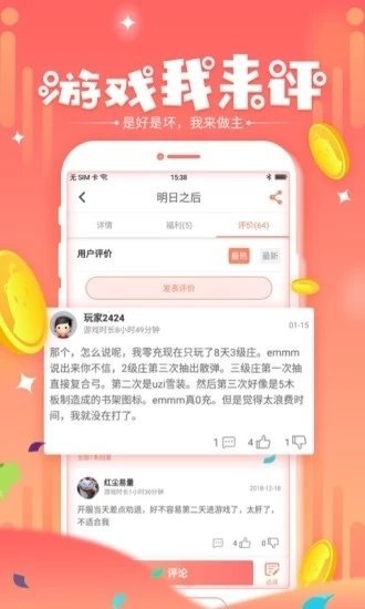 玩它社区 截图2