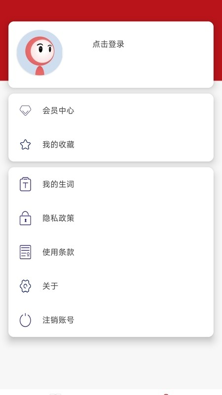 经济学人 截图3