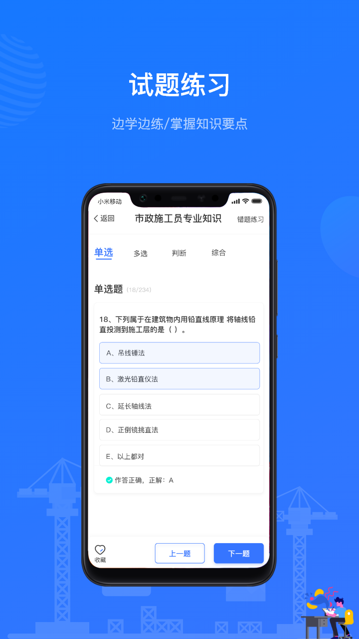 建教帮云课堂app 截图4