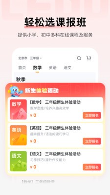 乐读优课线上学习 截图2