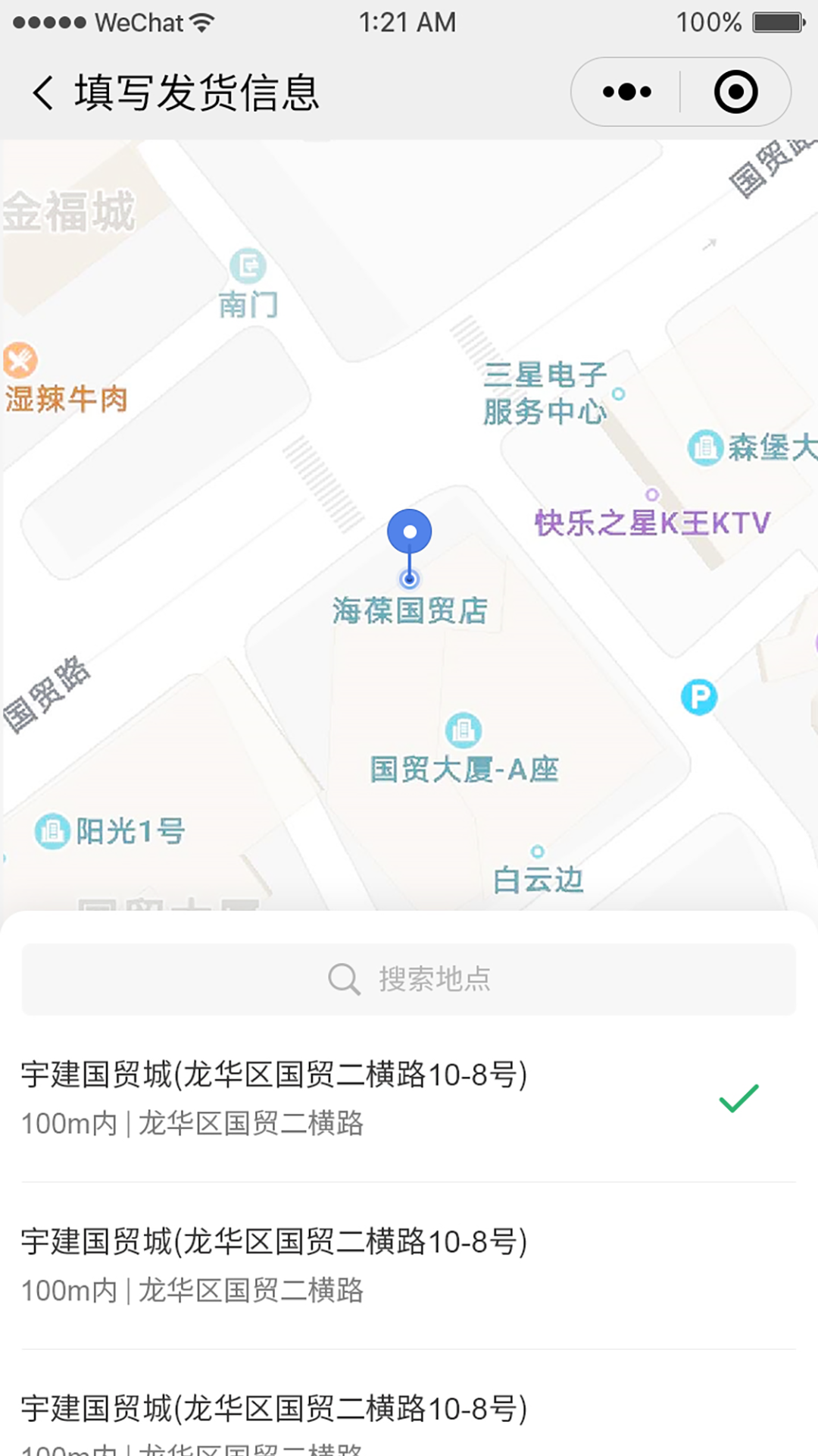 依心跑腿官方版 截图2