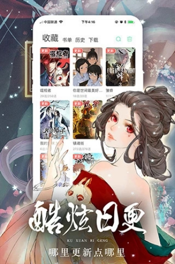 女神漫画 截图3