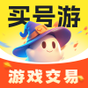 买号游最新版