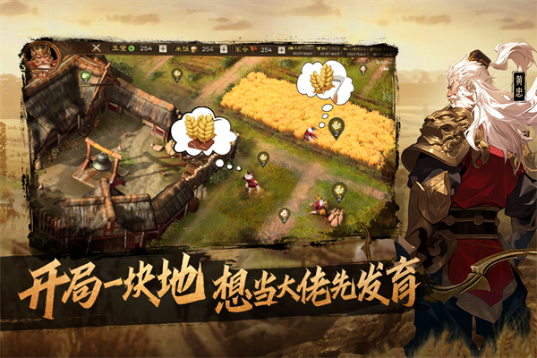 奇兵谋略 截图3