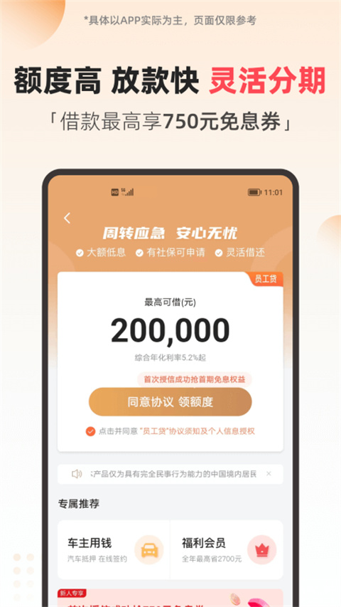 电信翼支付app 截图3