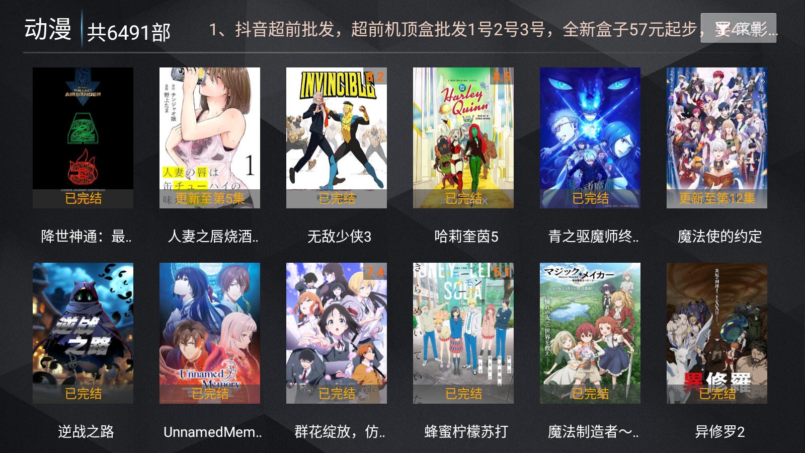 超前影院免费版 截图1