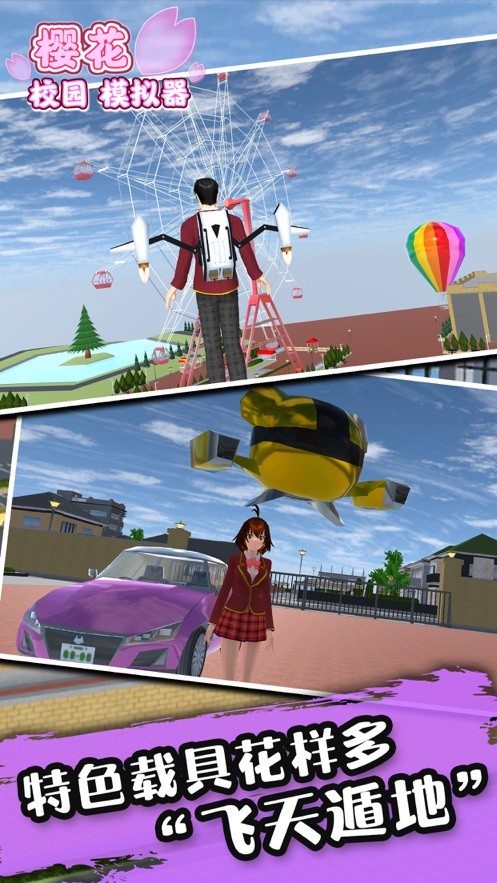 SAKURA School Simulator 截图4