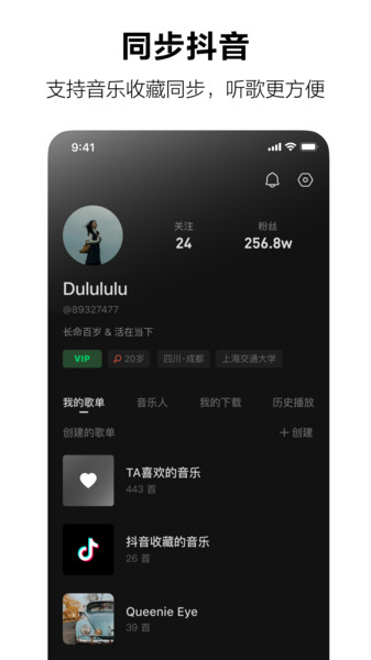 汽水音乐懂年轻人的品质音乐app 截图3