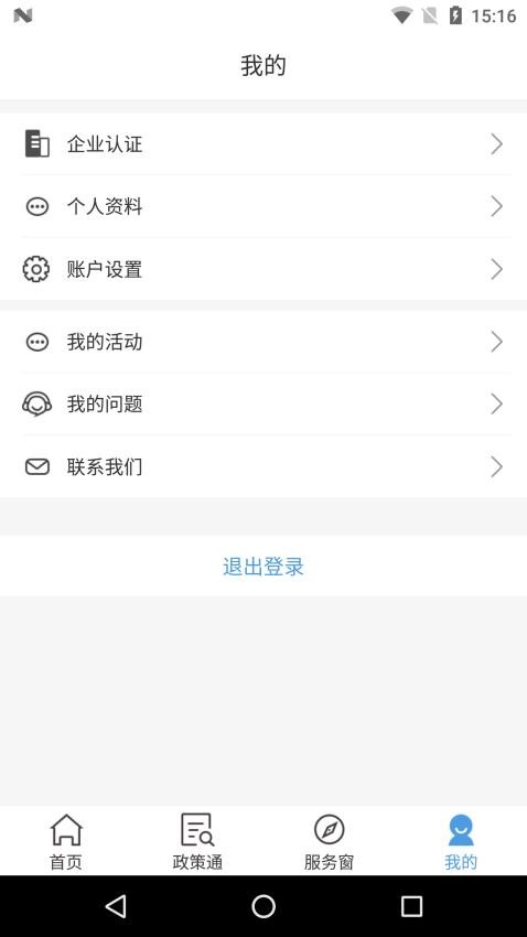 江北设计小镇app 截图5