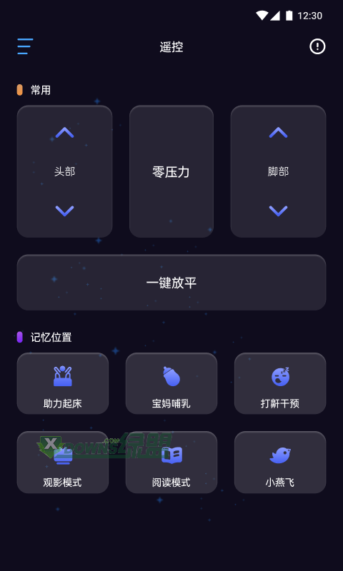 舒眠吧 截图1