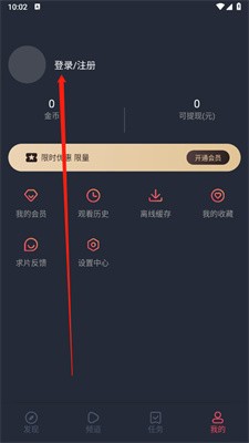 heibai弹幕动漫tv版 截图7