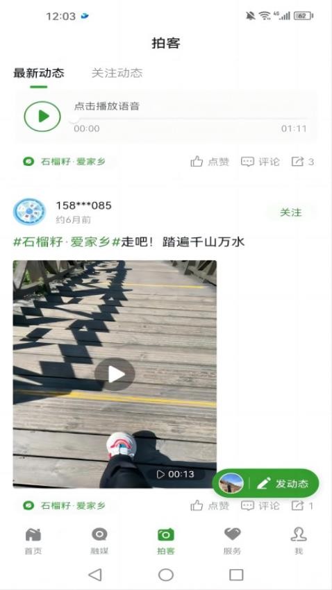 葡萄熟了app 截图3